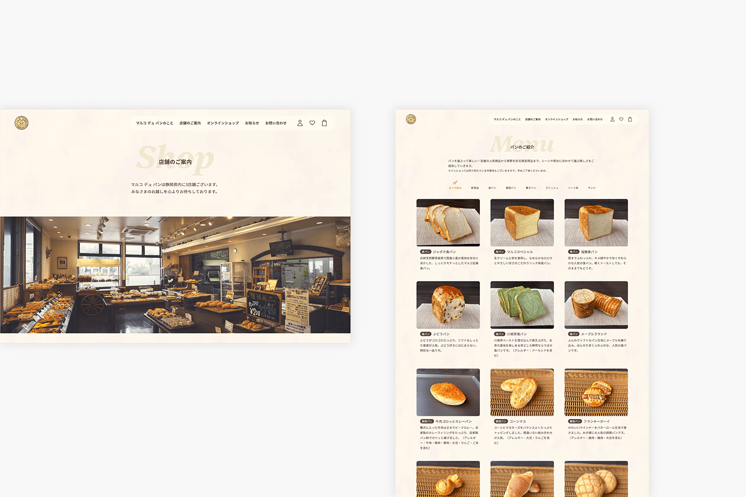 マルコ デュ パン　ECサイトの制作実績　メニューページ画像