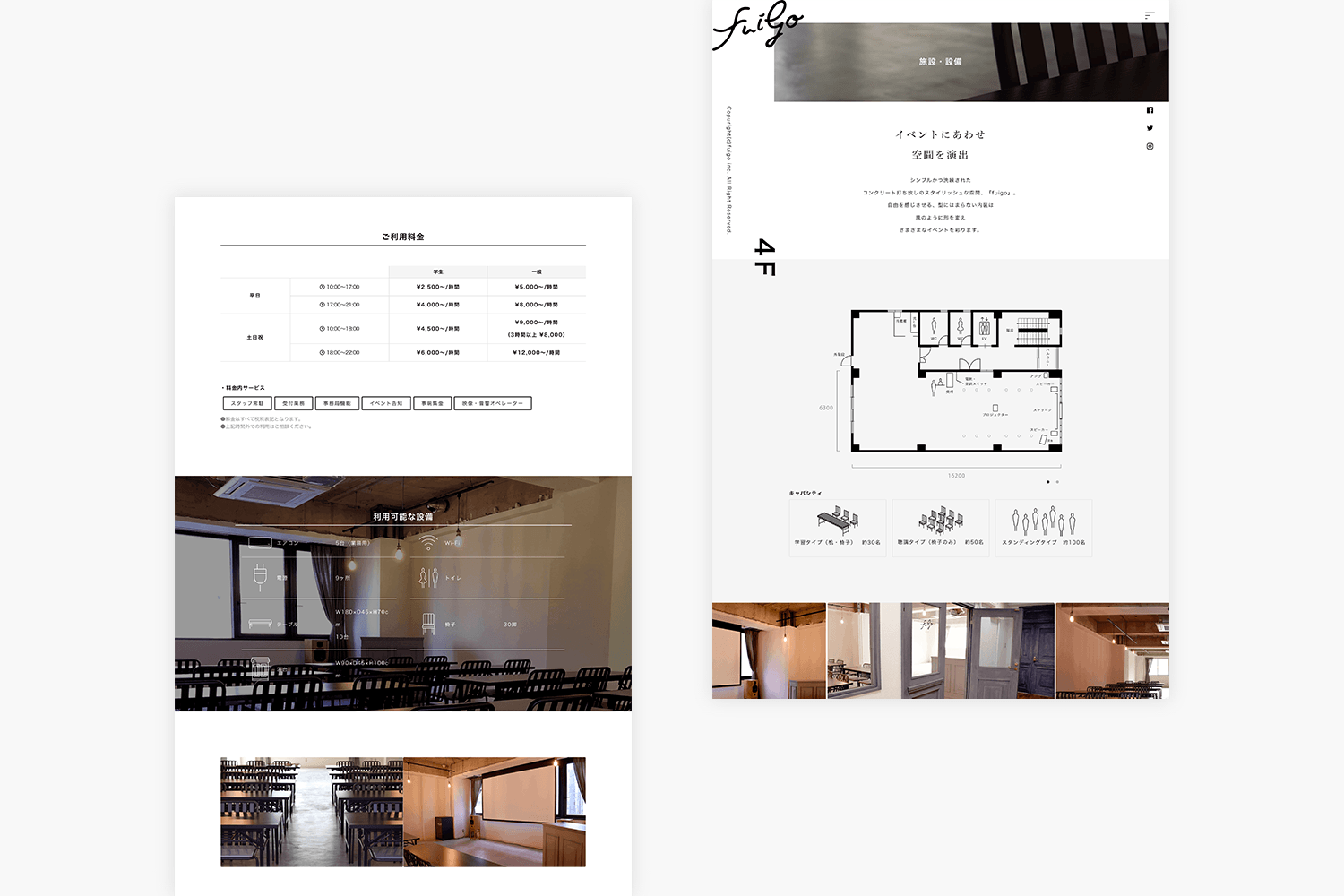 fuigo　サービスサイトの制作実績　サービスページ画像