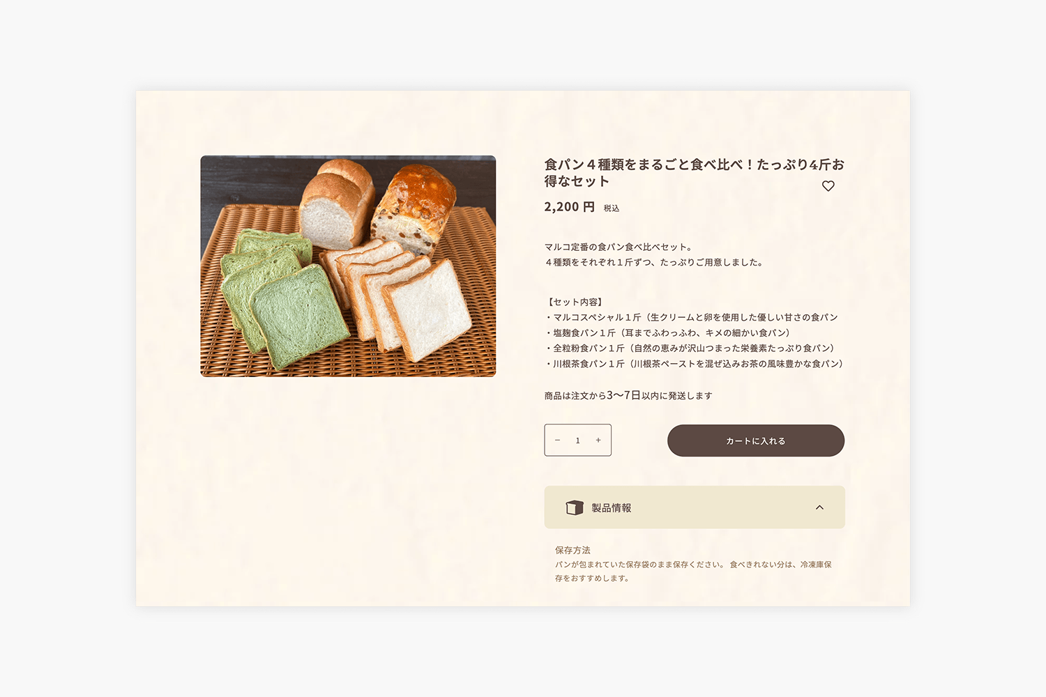 マルコ デュ パン　ECサイトの制作実績　商品ページ画像