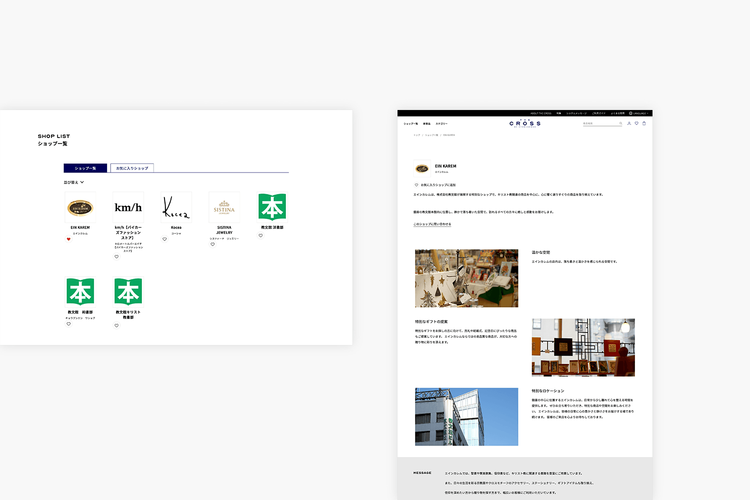 THE CROSS　ECモールの制作実績　ショップページ画像