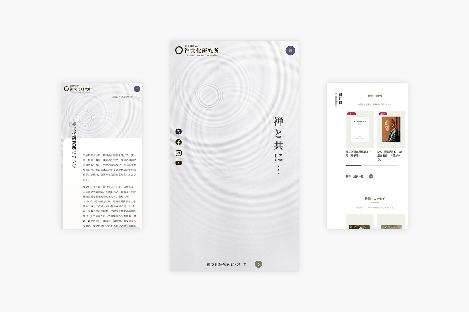 禅文化研究所　コーポレートサイトの制作実績　モバイルページ画像