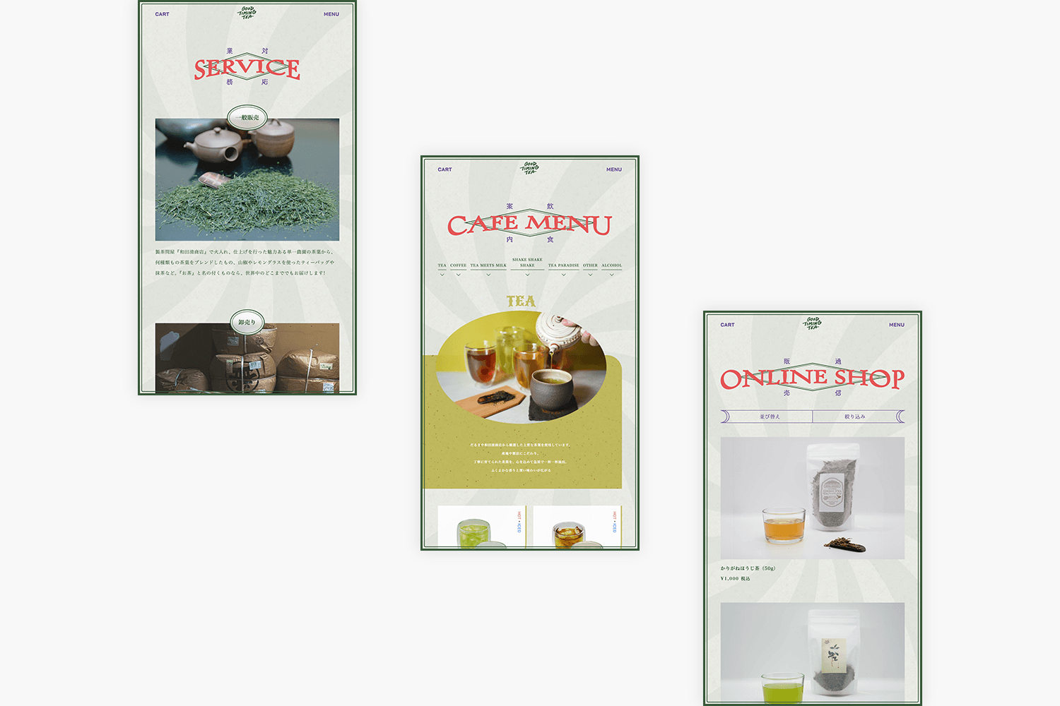 GOODTIMINGTEA　コーポレート兼ECサイトの制作実績　モバイルページ画像