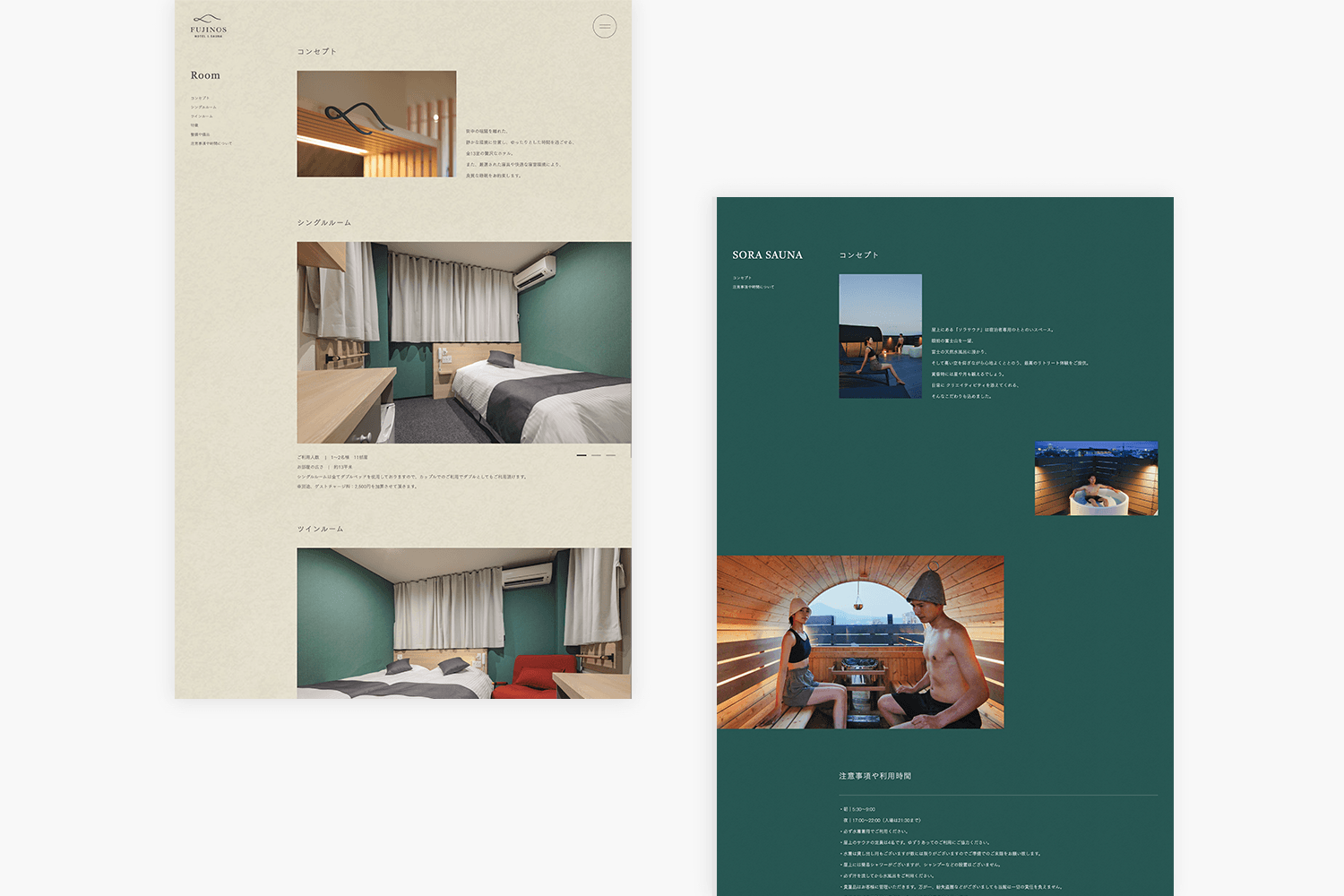 FUJINOS　サービスサイトの制作実績　ホテルページ画像