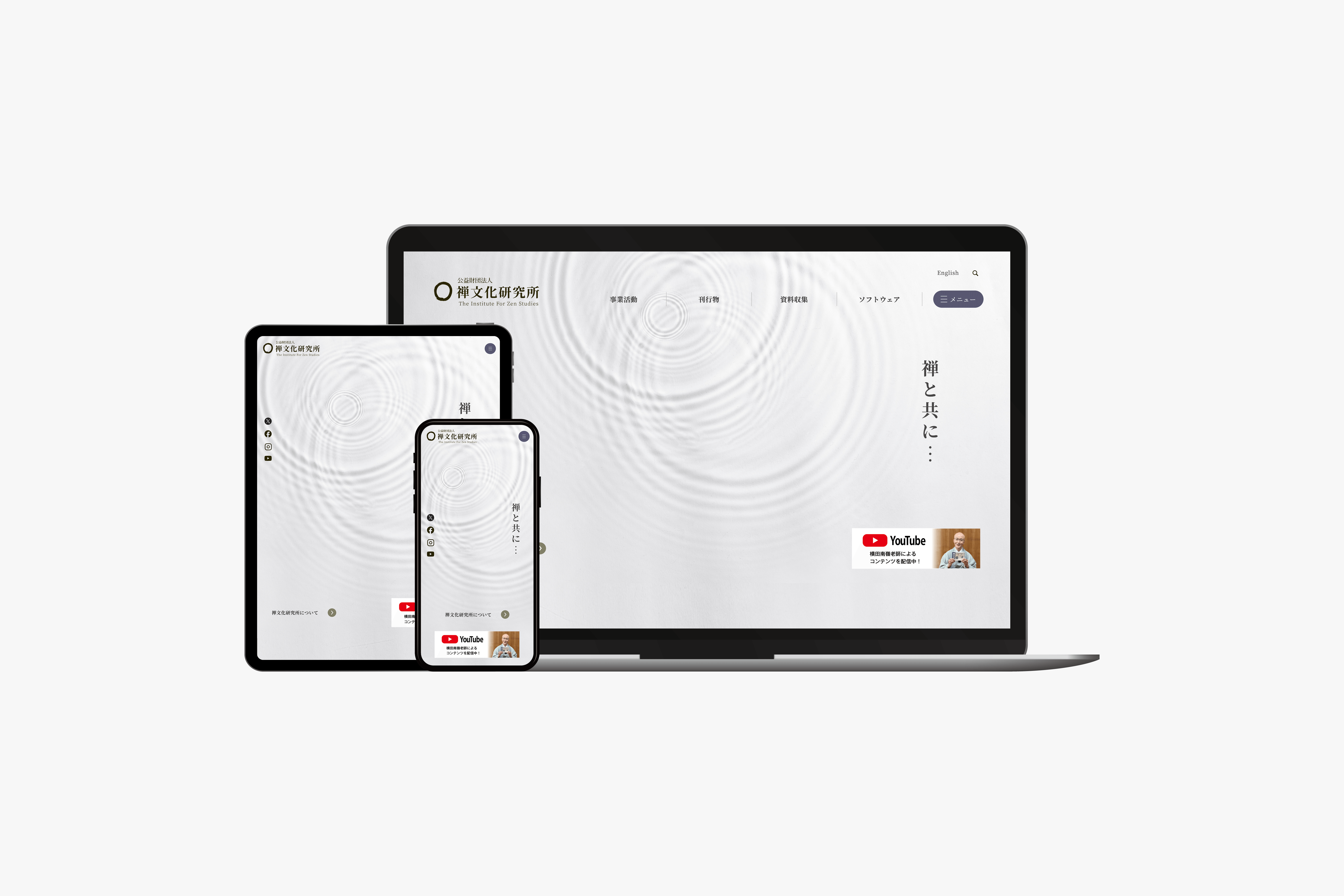 禅文化研究所　コーポレートサイトの制作実績　メイン画像