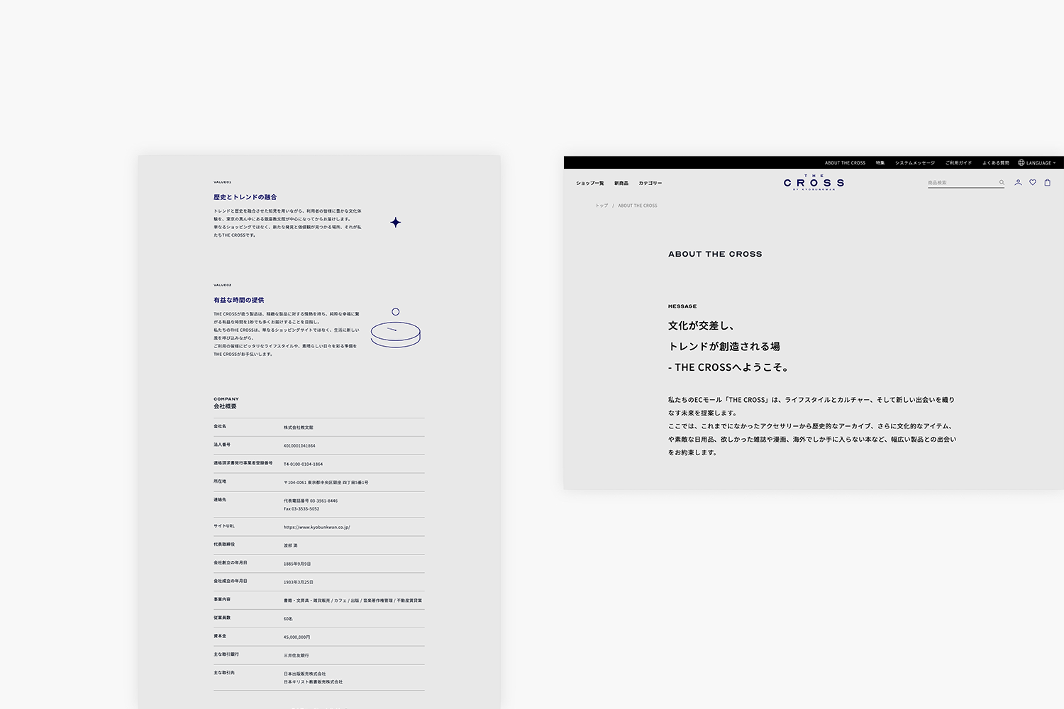 THE CROSS　ECモールの制作実績　ABOUTページ画像