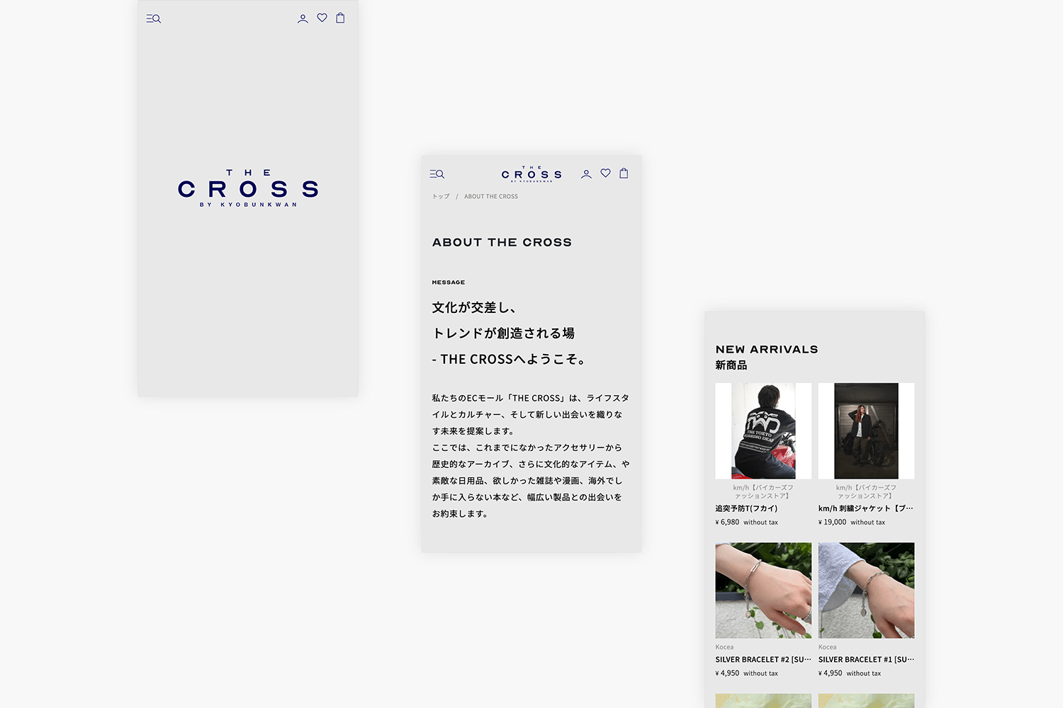 THE CROSS　ECモールの制作実績　モバイルページ画像